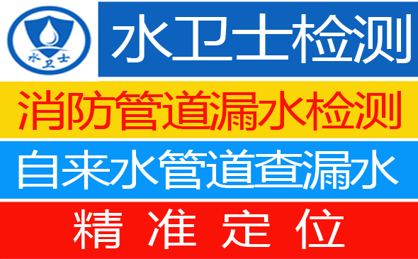 桦川县暗管漏水检测